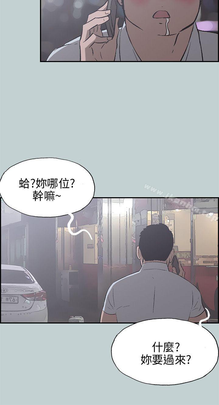 適合劈腿的好日子 在线观看 第35話 漫画图片23