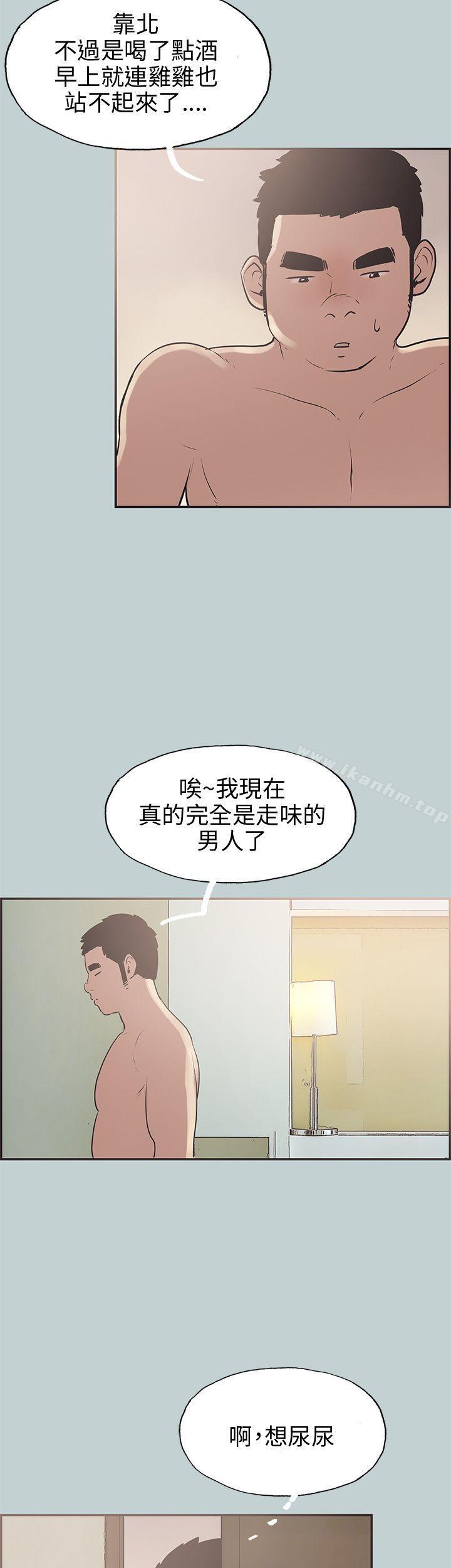 適合劈腿的好日子 在线观看 第35話 漫画图片29