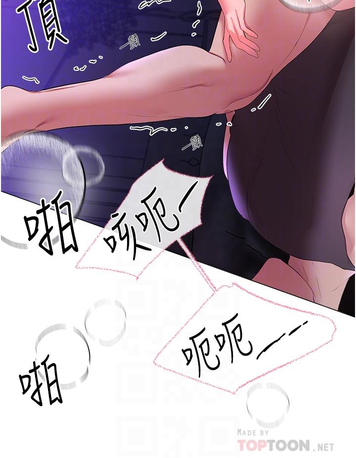 姊姊們的調教 在线观看 第63話-下一個輪到我瞭…♥ 漫画图片14