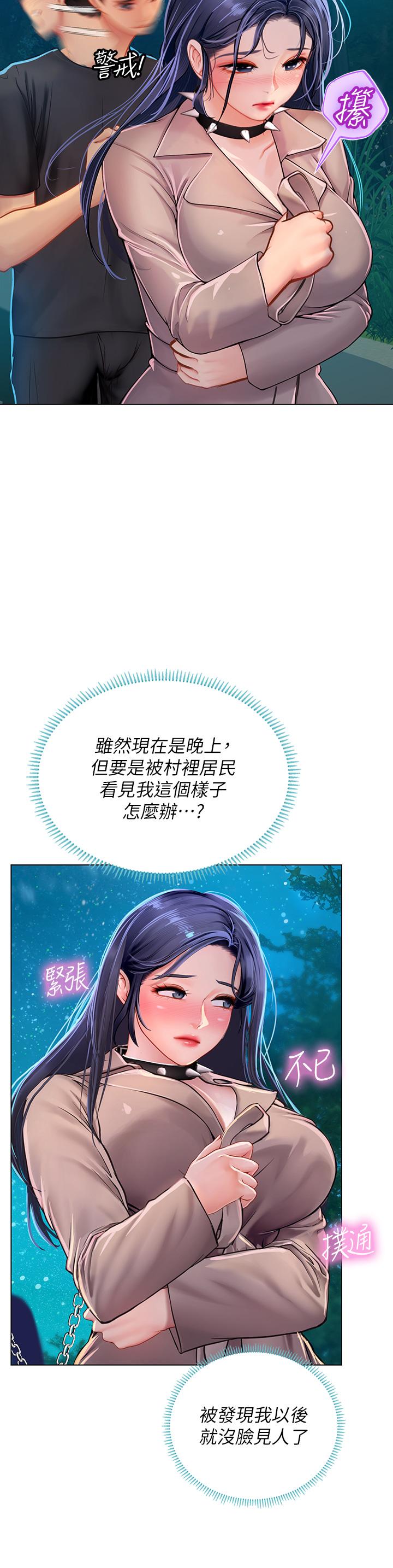 海女實習生 在线观看 第34話-野外撒尿的淫蕩小貓 漫画图片9