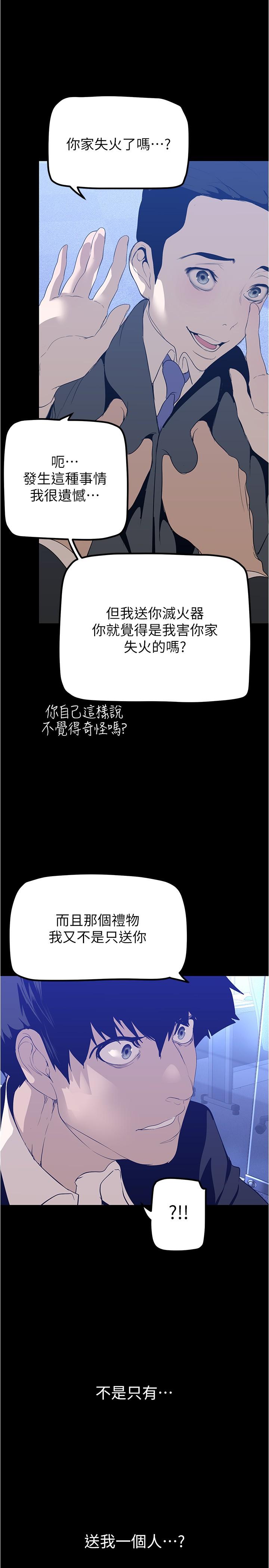 美麗新世界 在线观看 第183話-穿高跟鞋讓你硬瞭嗎 漫画图片9