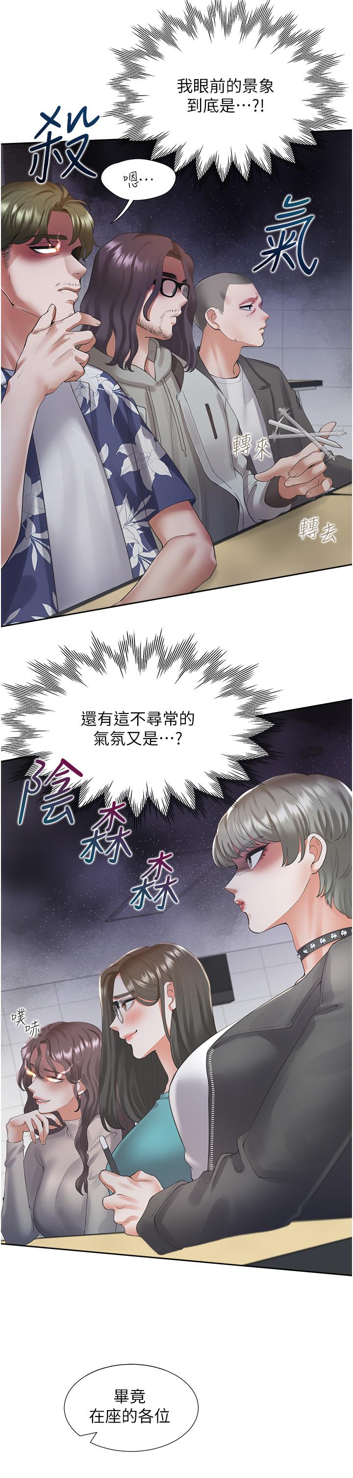 漫画韩国 同居上下舖   - 立即阅读 第27話-好想再做一次…第46漫画图片