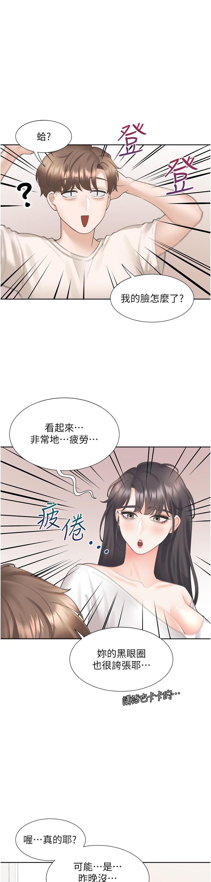 漫画韩国 同居上下舖   - 立即阅读 第27話-好想再做一次…第33漫画图片