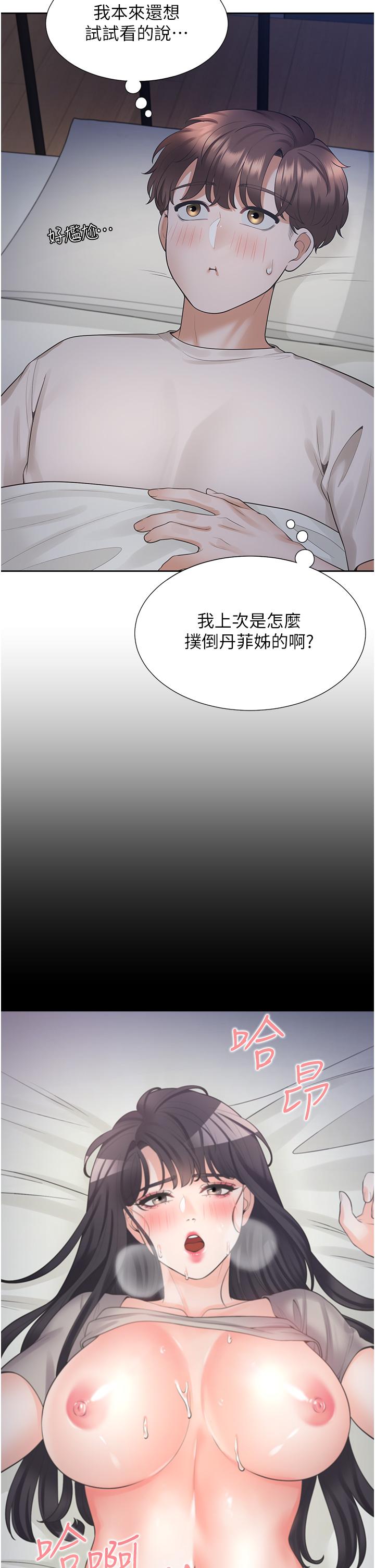 同居上下舖 在线观看 第27話-好想再做一次… 漫画图片17