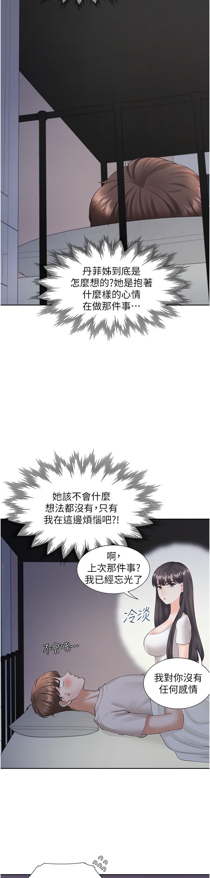 漫画韩国 同居上下舖   - 立即阅读 第27話-好想再做一次…第21漫画图片