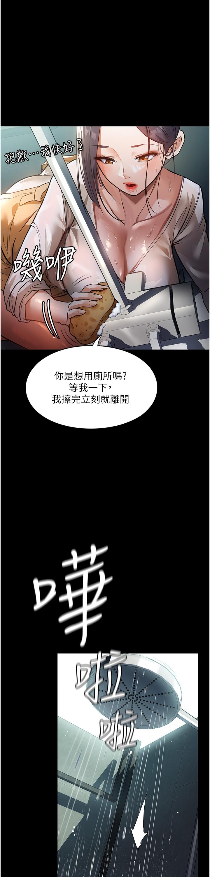 漫画韩国 傢政婦小姐姐   - 立即阅读 第8話-抱歉，弄得溼答答的…第21漫画图片