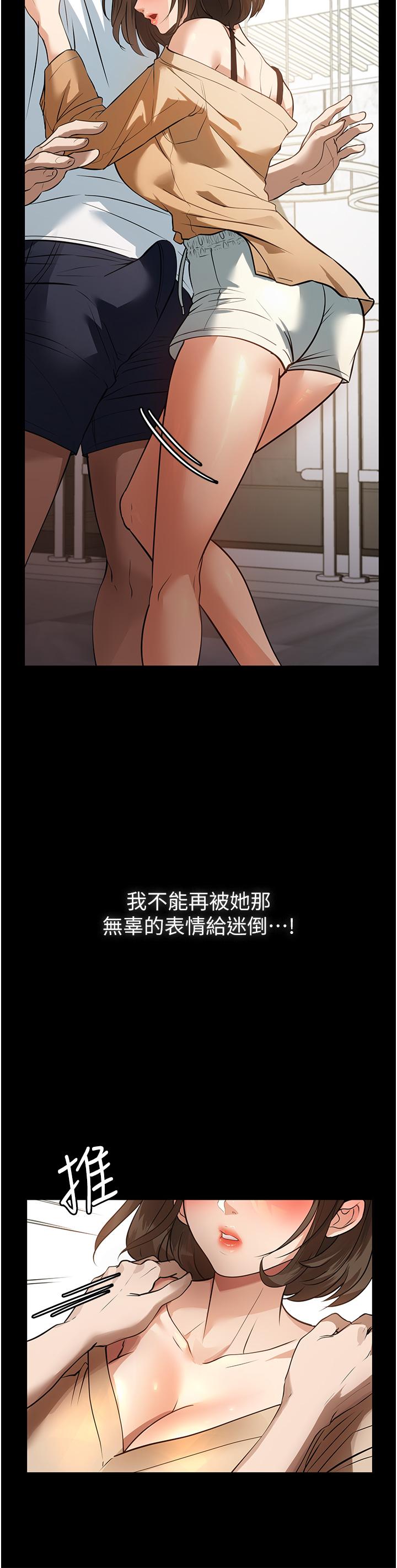 韩漫H漫画 家政妇小姐姐  - 点击阅读 第8话-抱歉，弄得溼答答的… 35