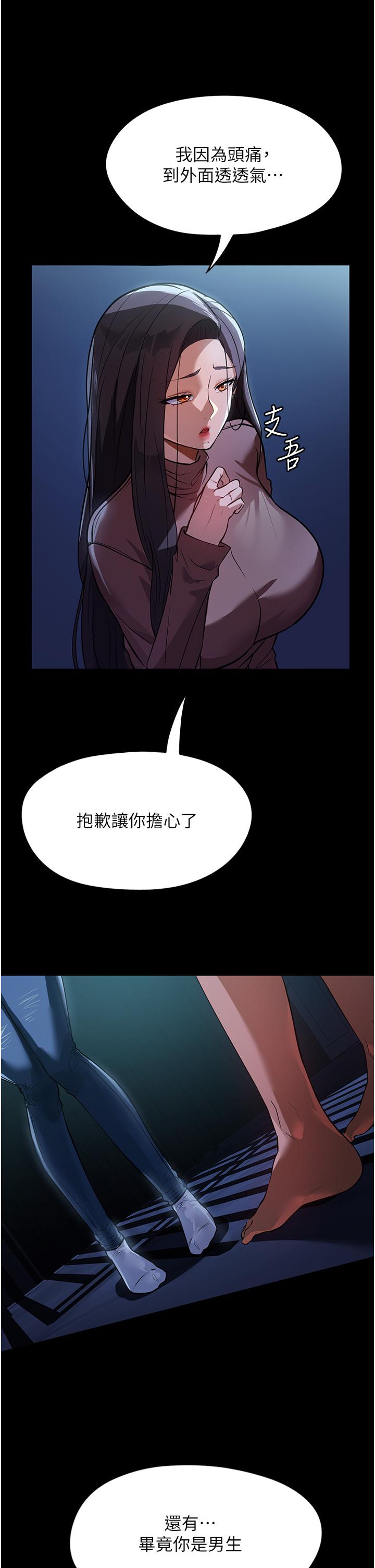 傢政婦小姐姐 在线观看 第8話-抱歉，弄得溼答答的… 漫画图片9