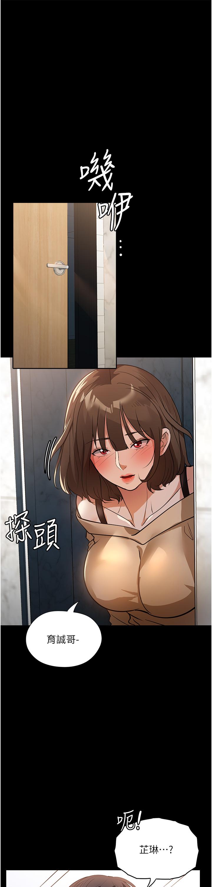 漫画韩国 傢政婦小姐姐   - 立即阅读 第8話-抱歉，弄得溼答答的…第32漫画图片