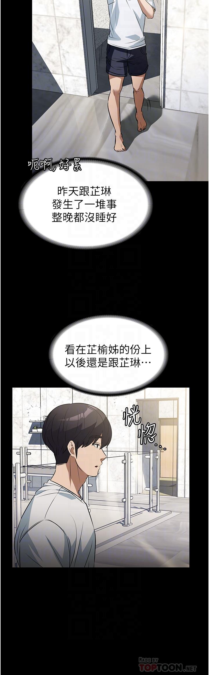 漫画韩国 傢政婦小姐姐   - 立即阅读 第8話-抱歉，弄得溼答答的…第14漫画图片