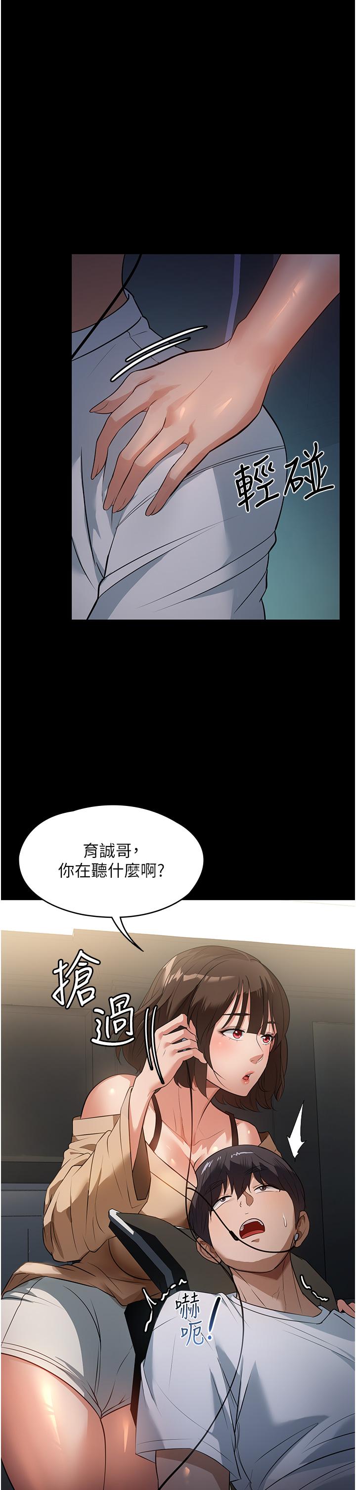 傢政婦小姐姐 在线观看 第8話-抱歉，弄得溼答答的… 漫画图片42