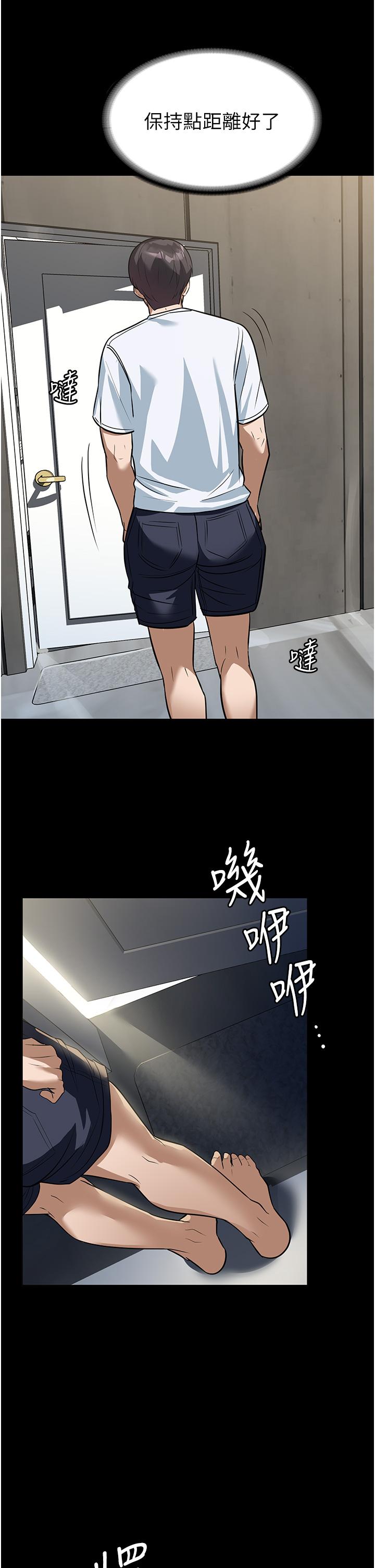 漫画韩国 傢政婦小姐姐   - 立即阅读 第8話-抱歉，弄得溼答答的…第15漫画图片