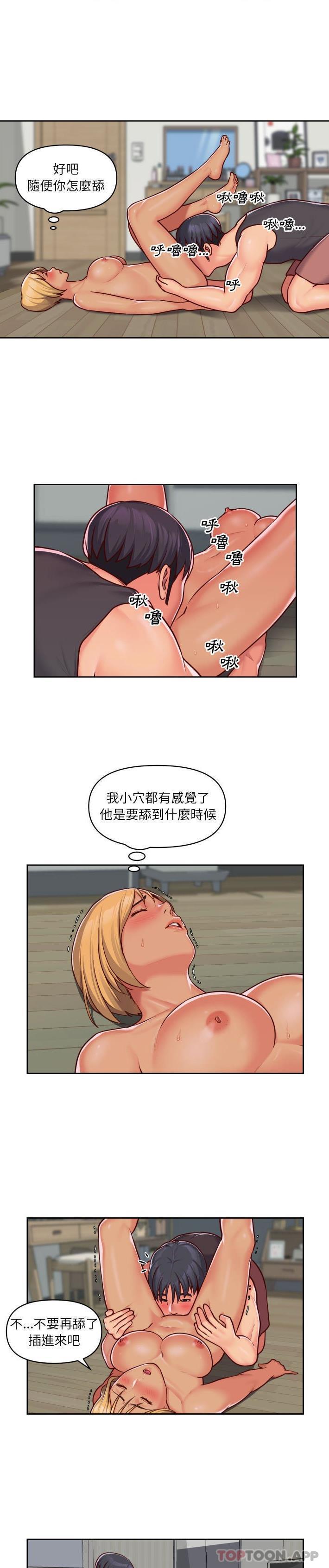 社區重建協會 在线观看 第26話 漫画图片2