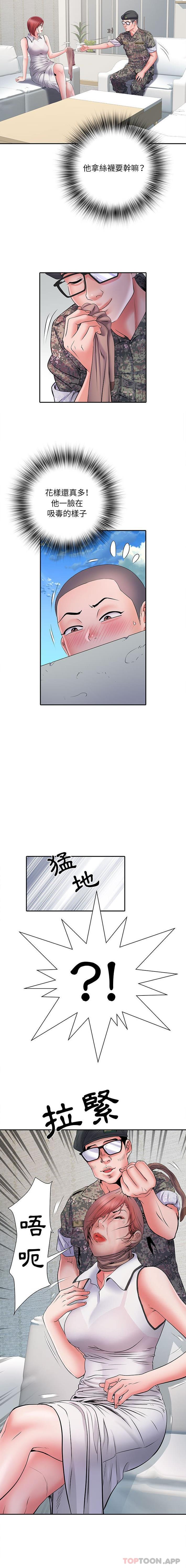 不良二等兵 在线观看 第13話 漫画图片10