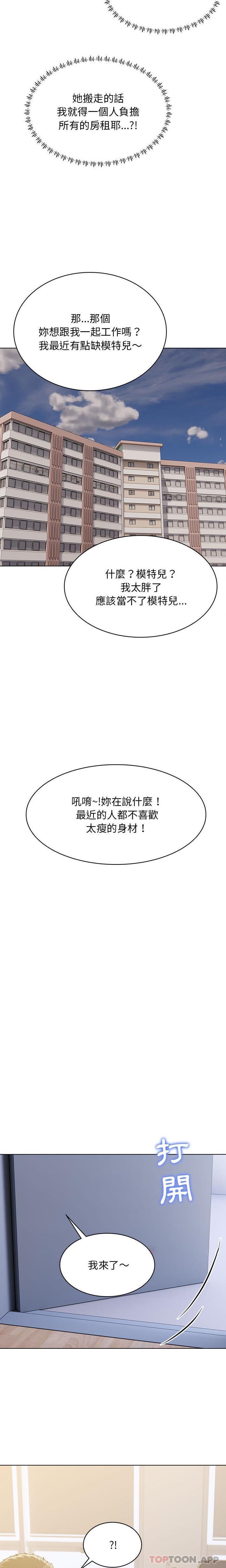 韩漫H漫画 他和她们的工作室  - 点击阅读 第24话 6