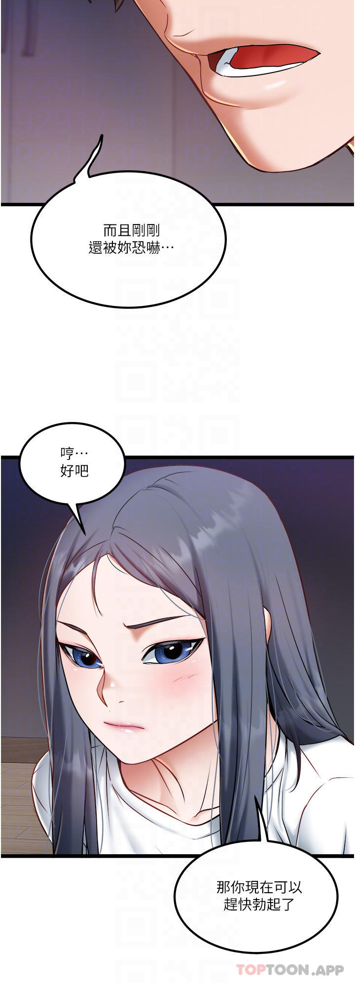 漫画韩国 私人司機   - 立即阅读 第21話-怎麼濕成這樣第18漫画图片