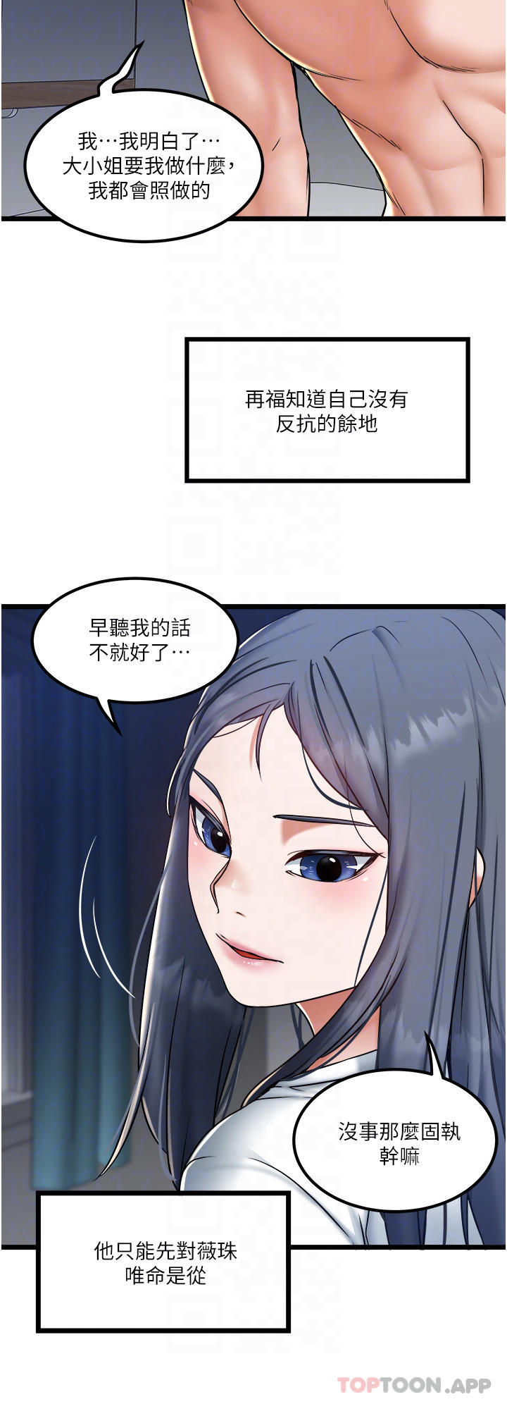 韩漫H漫画 私人司机  - 点击阅读 第21话-怎么湿成这样 12