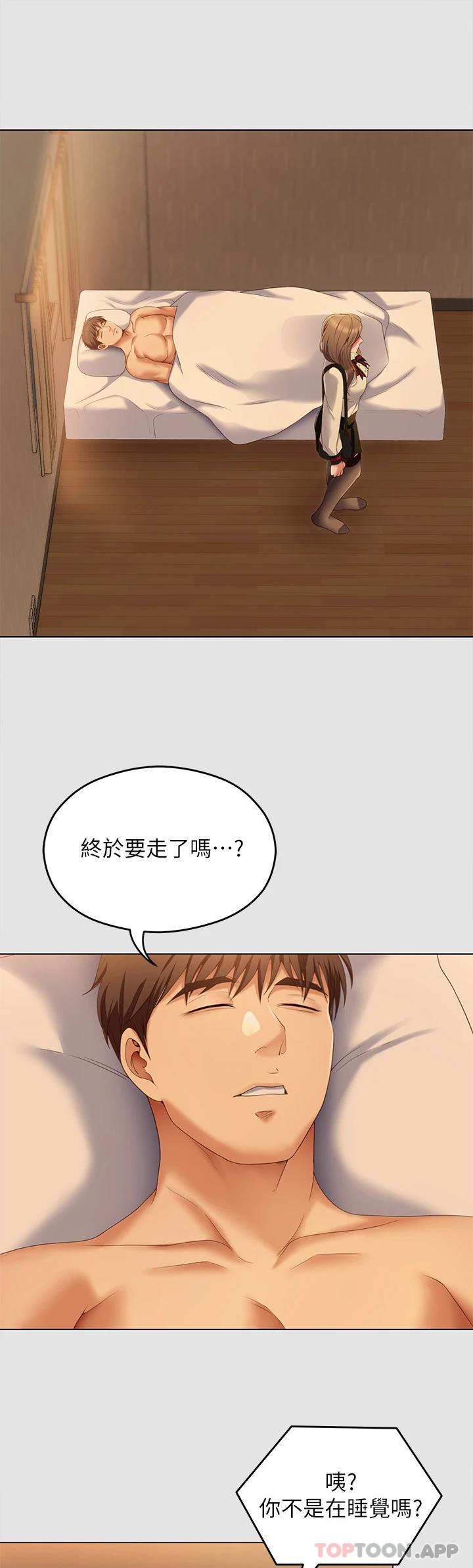 今晚就決定吃你瞭 在线观看 第70話-自甘淪為肉便器 漫画图片40