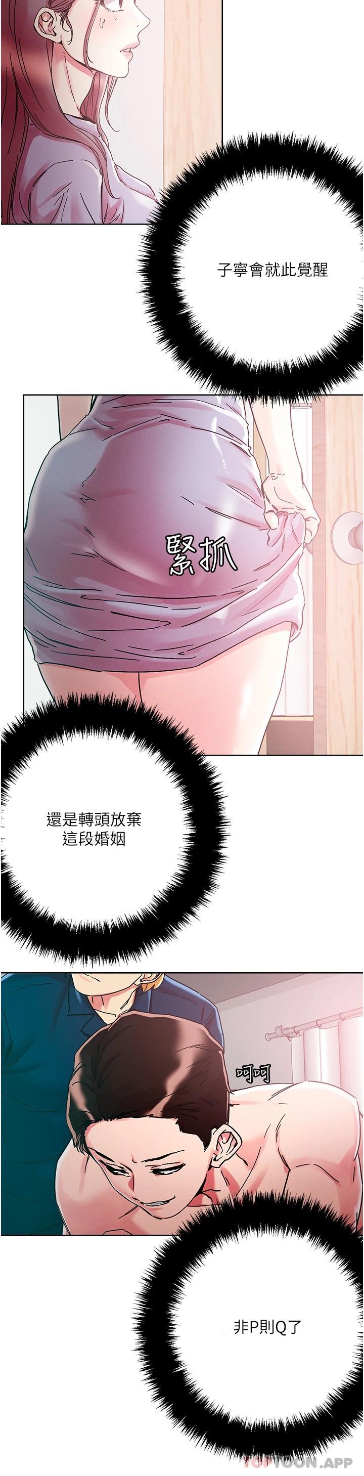 漫画韩国 把妹鬼達人   - 立即阅读 第77話-初嘗母女丼第9漫画图片
