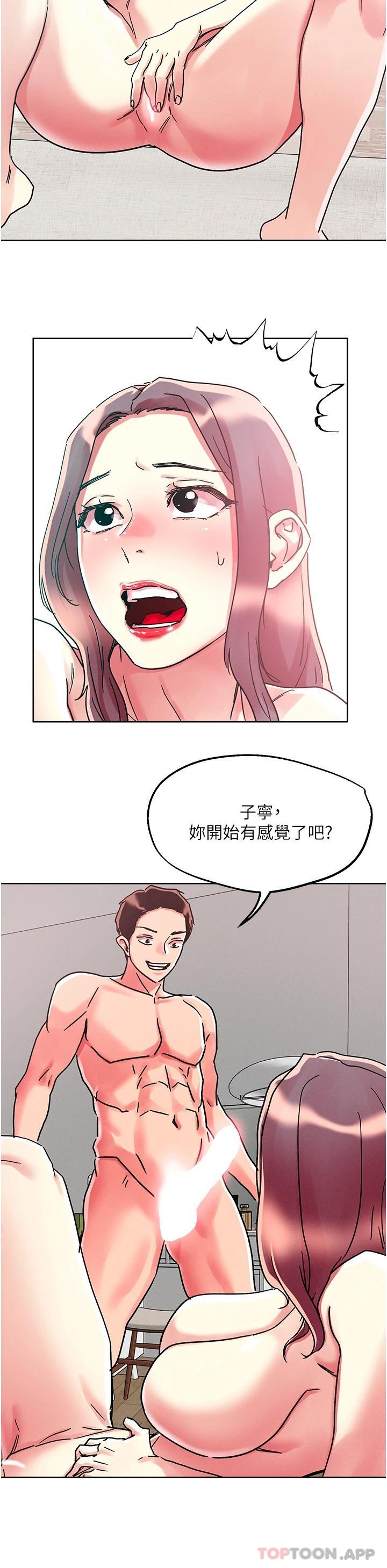 把妹鬼達人 在线观看 第77話-初嘗母女丼 漫画图片24