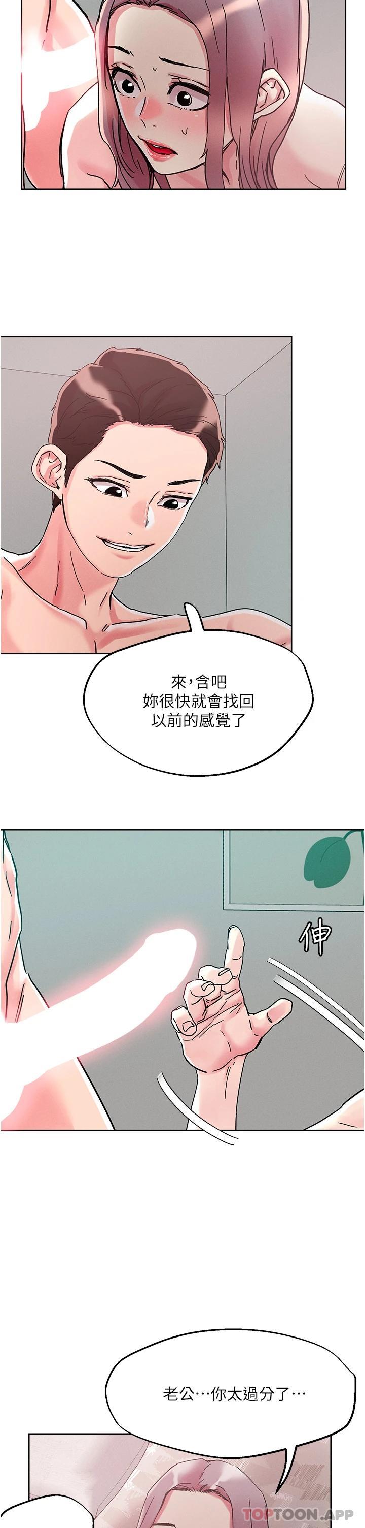 漫画韩国 把妹鬼達人   - 立即阅读 第77話-初嘗母女丼第26漫画图片