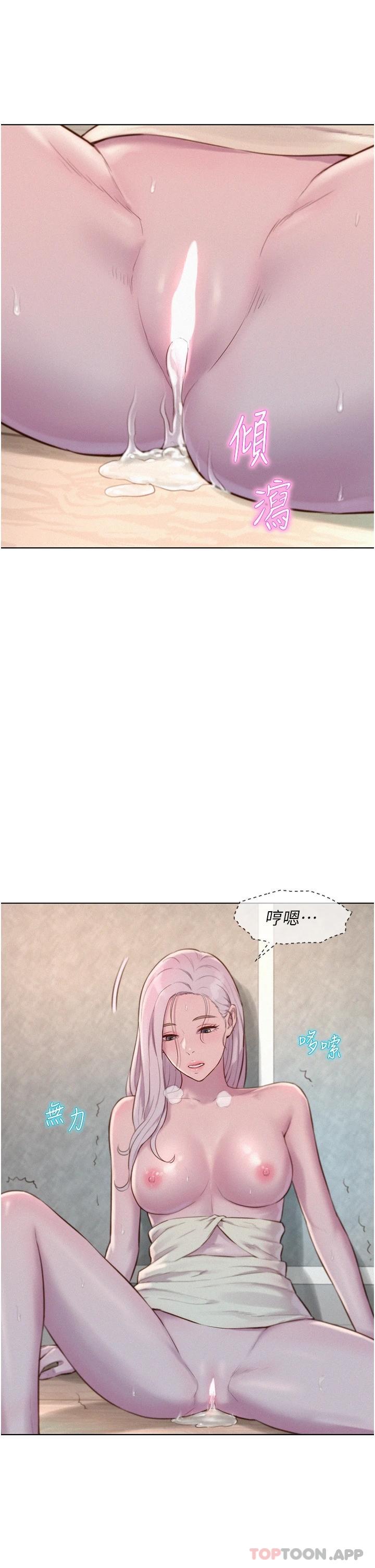 漫画韩国 浪漫露營   - 立即阅读 第40話-生過孩子的鮑魚會更甜第34漫画图片