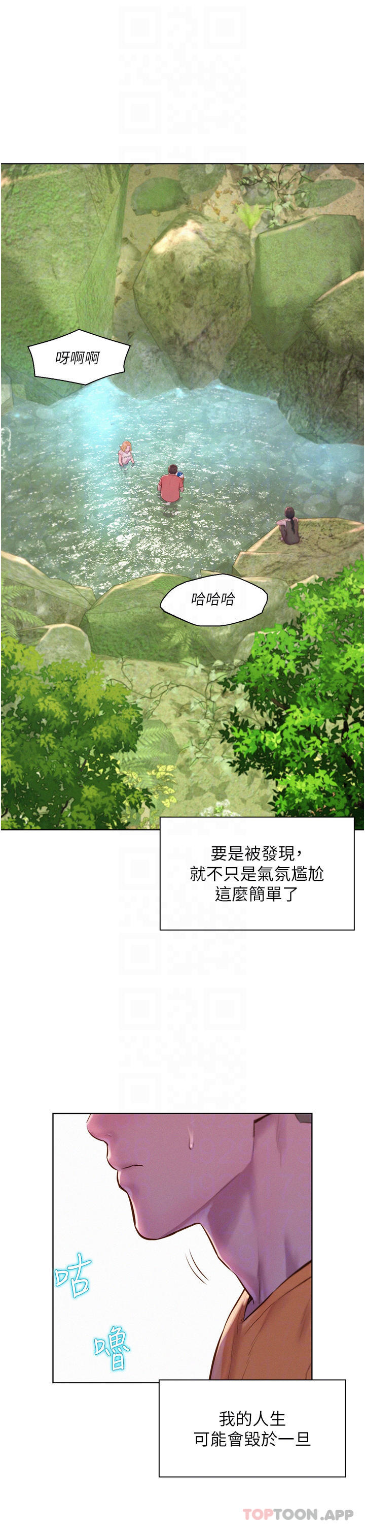 浪漫露營 在线观看 第40話-生過孩子的鮑魚會更甜 漫画图片14