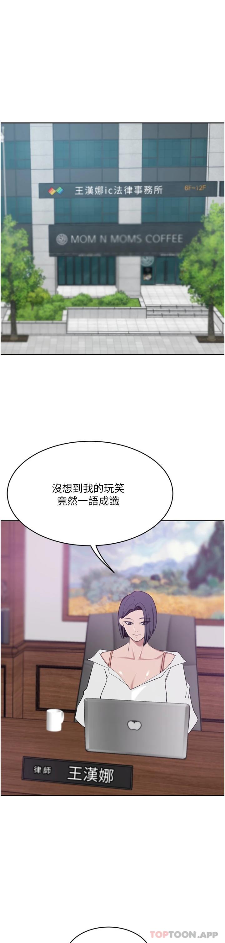 韩漫H漫画 豪门人妻  - 点击阅读 第29话-妄想在地铁里被… 28