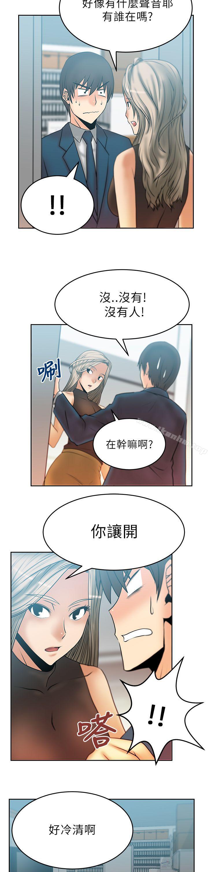 MY OFFICE LADYS漫画 免费阅读 第13话 2.jpg