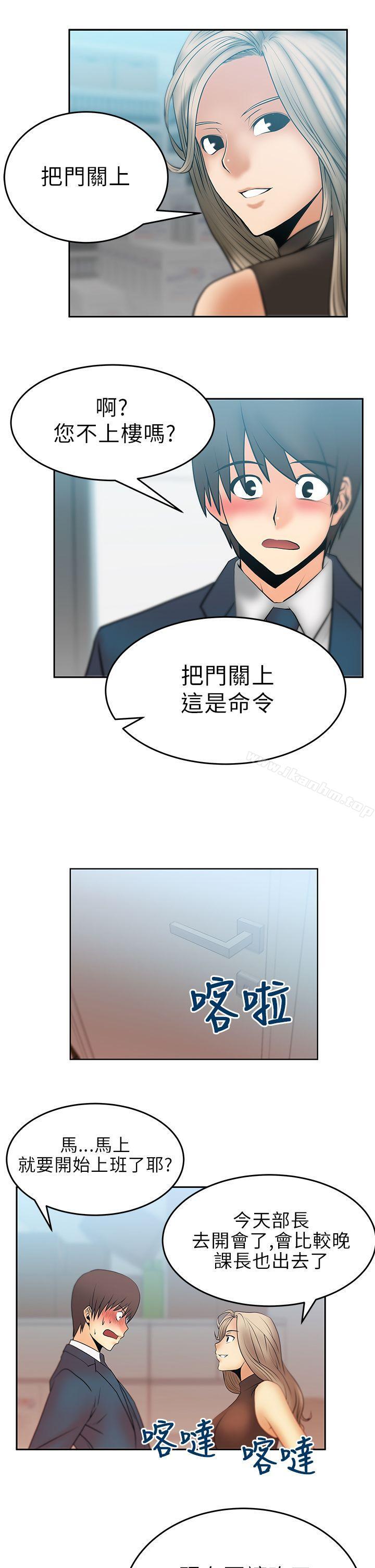 MY OFFICE LADYS 在线观看 第13話 漫画图片4