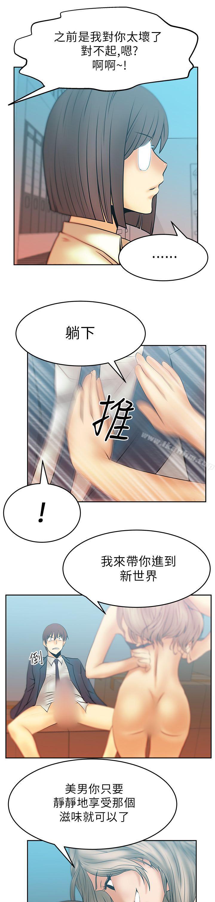 MY OFFICE LADYS 在线观看 第13話 漫画图片9