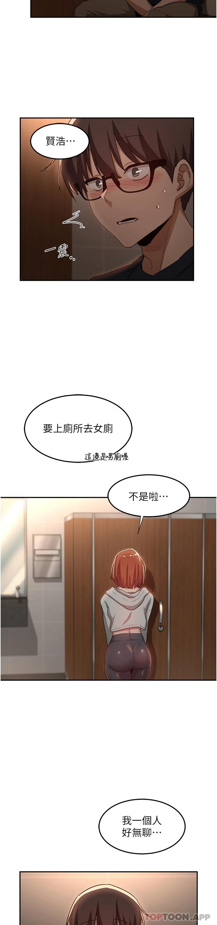 深度交流會 在线观看 第61話-會XX的女生都性慾爆表 漫画图片31