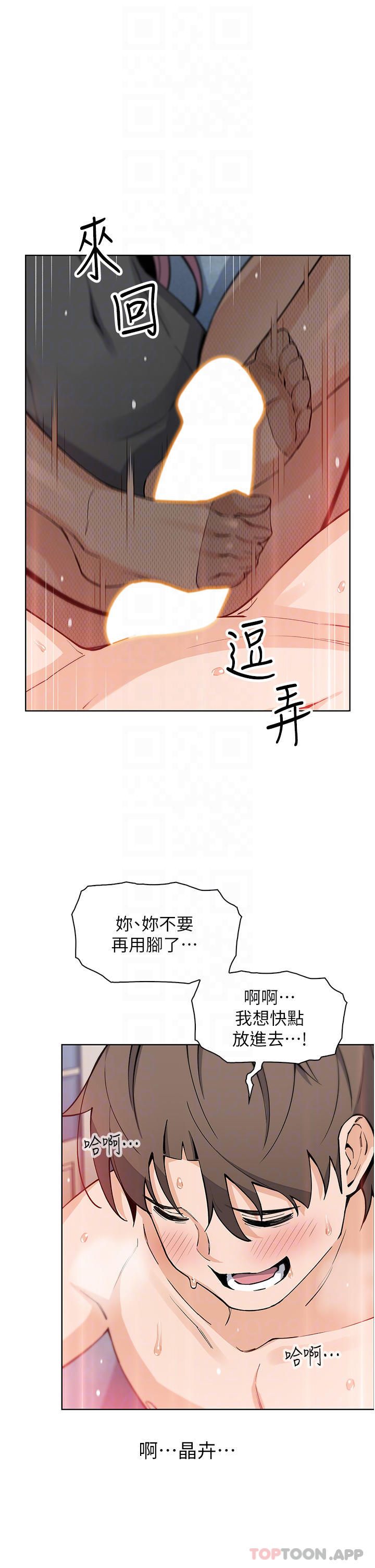 韩漫H漫画 卖豆腐的母女们  - 点击阅读 卖豆腐的母女们 最终话-幸福的谢晶卉一家 12