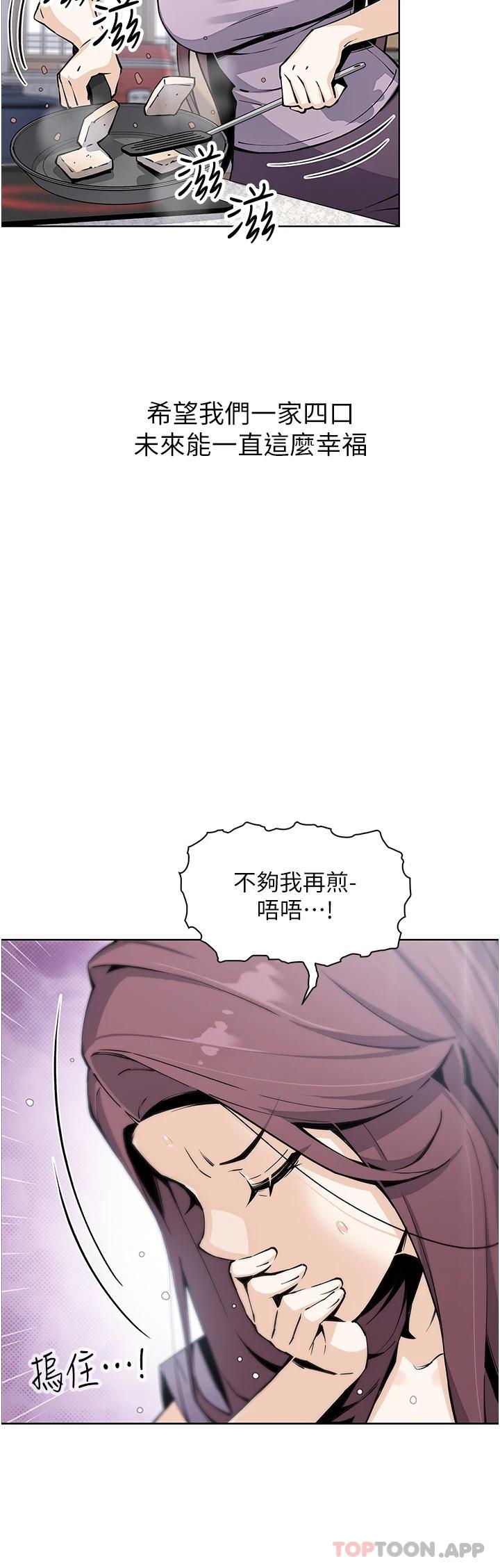 韩漫H漫画 卖豆腐的母女们  - 点击阅读 卖豆腐的母女们 最终话-幸福的谢晶卉一家 41