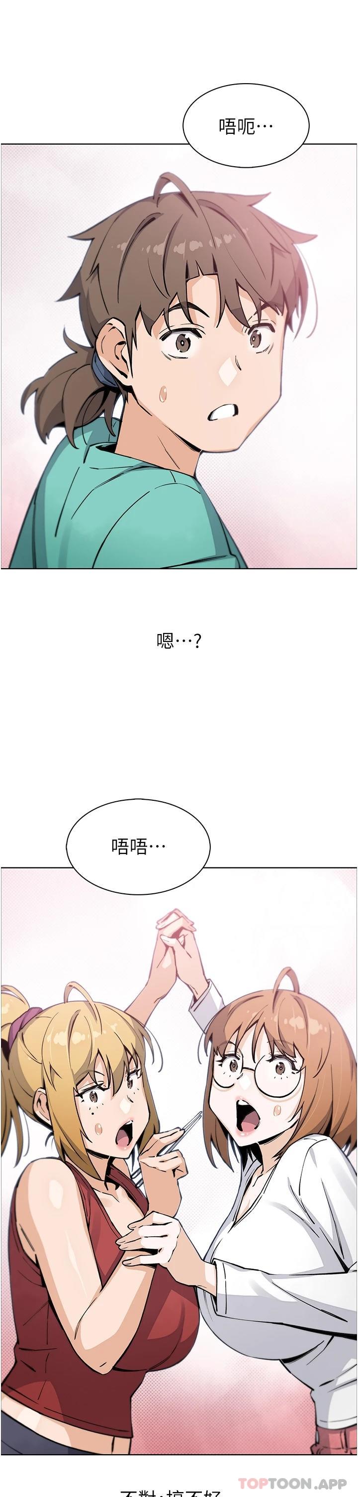 漫画韩国 賣豆腐的母女們   - 立即阅读 賣豆腐的母女們 最終話-幸福的謝晶卉一傢第42漫画图片