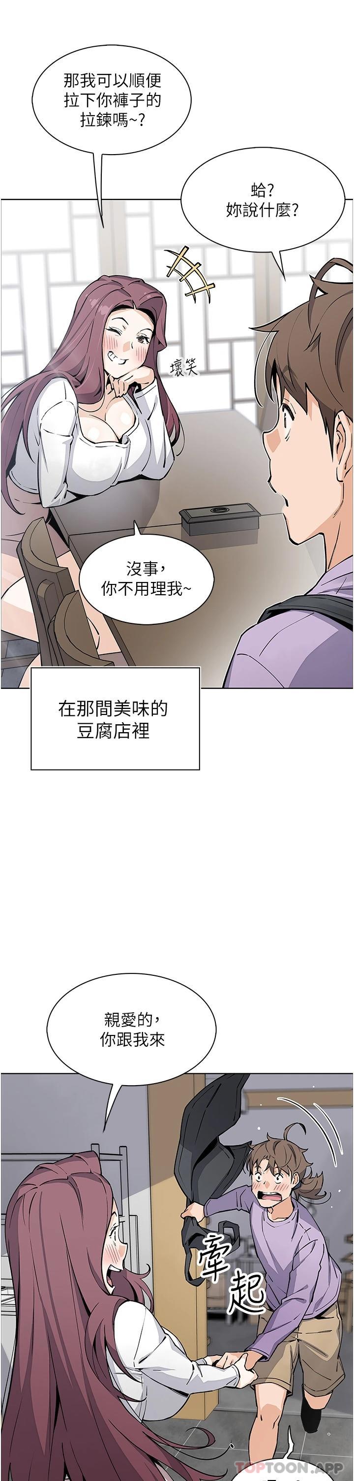 漫画韩国 賣豆腐的母女們   - 立即阅读 賣豆腐的母女們 最終話-幸福的謝晶卉一傢第5漫画图片