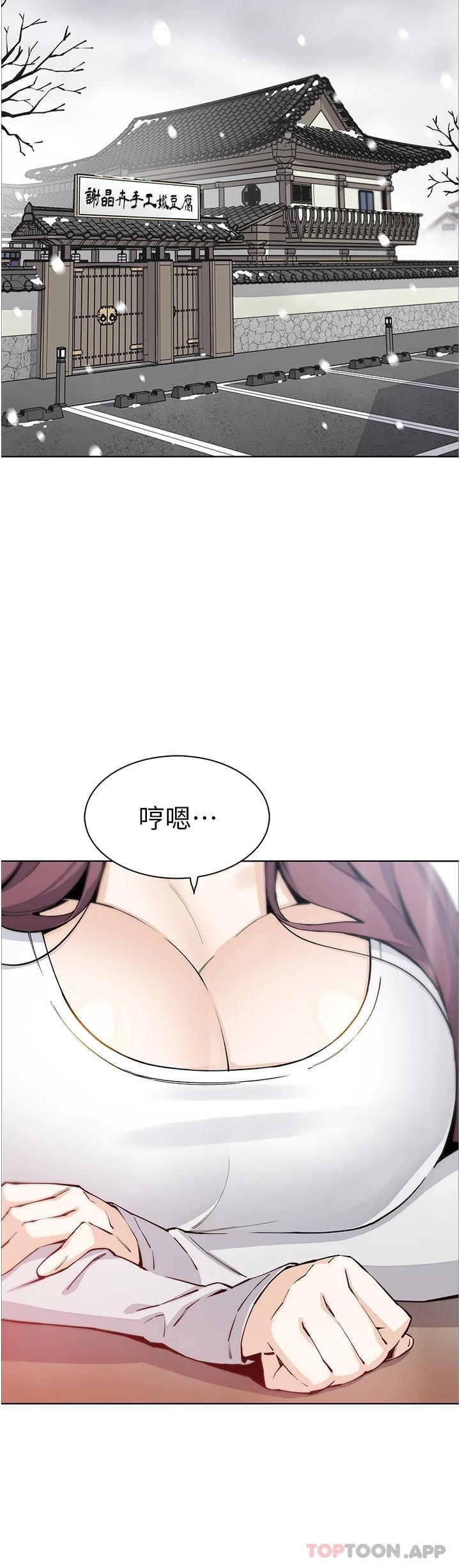 漫画韩国 賣豆腐的母女們   - 立即阅读 賣豆腐的母女們 最終話-幸福的謝晶卉一傢第2漫画图片