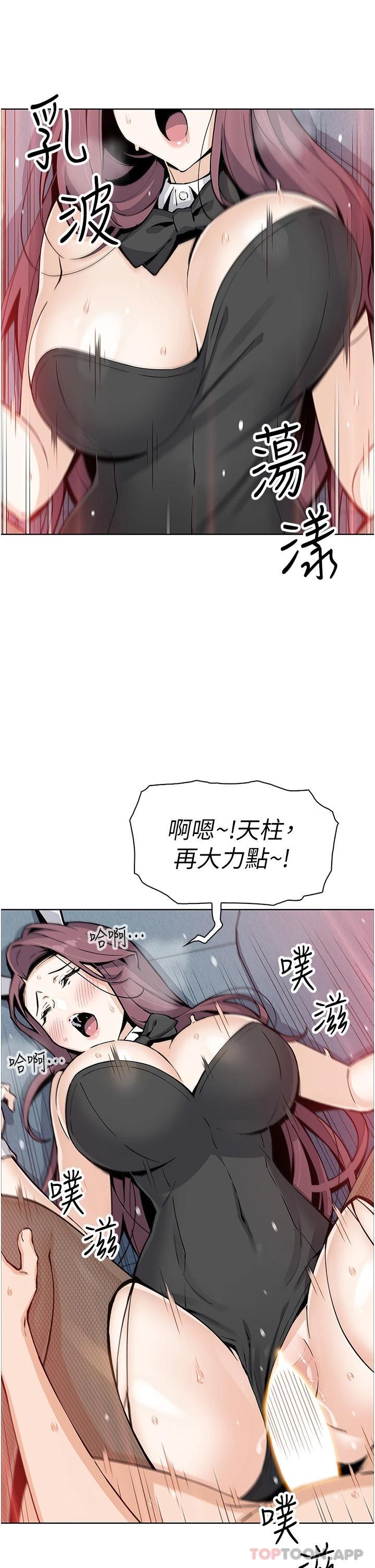 漫画韩国 賣豆腐的母女們   - 立即阅读 賣豆腐的母女們 最終話-幸福的謝晶卉一傢第20漫画图片