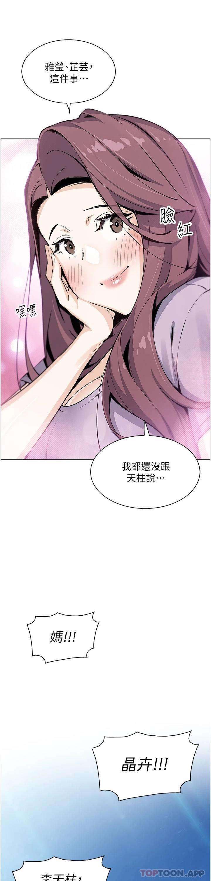 漫画韩国 賣豆腐的母女們   - 立即阅读 賣豆腐的母女們 最終話-幸福的謝晶卉一傢第44漫画图片