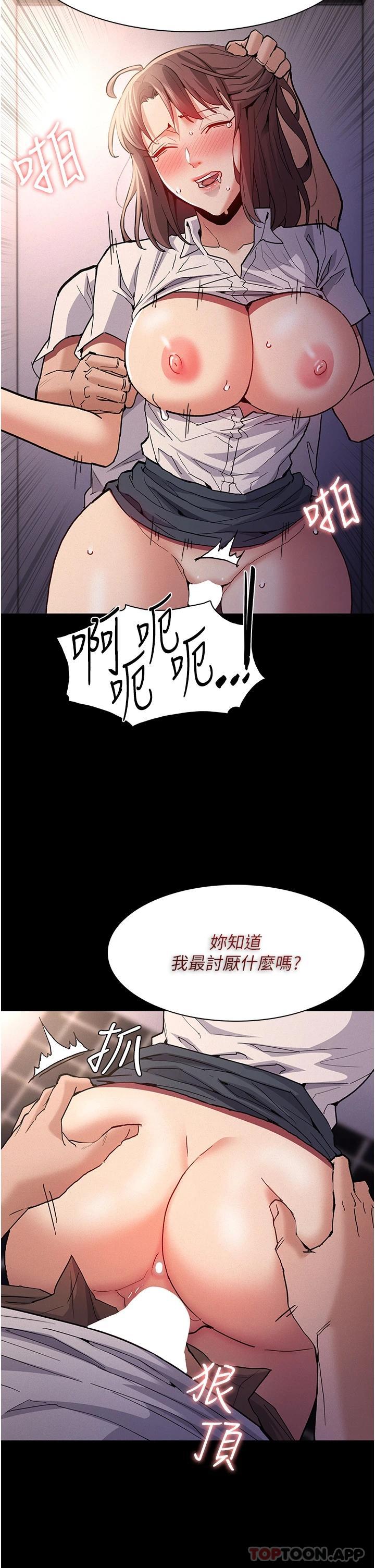 漫画韩国 癡漢成癮   - 立即阅读 第26話-被主人拋棄的母狗第12漫画图片