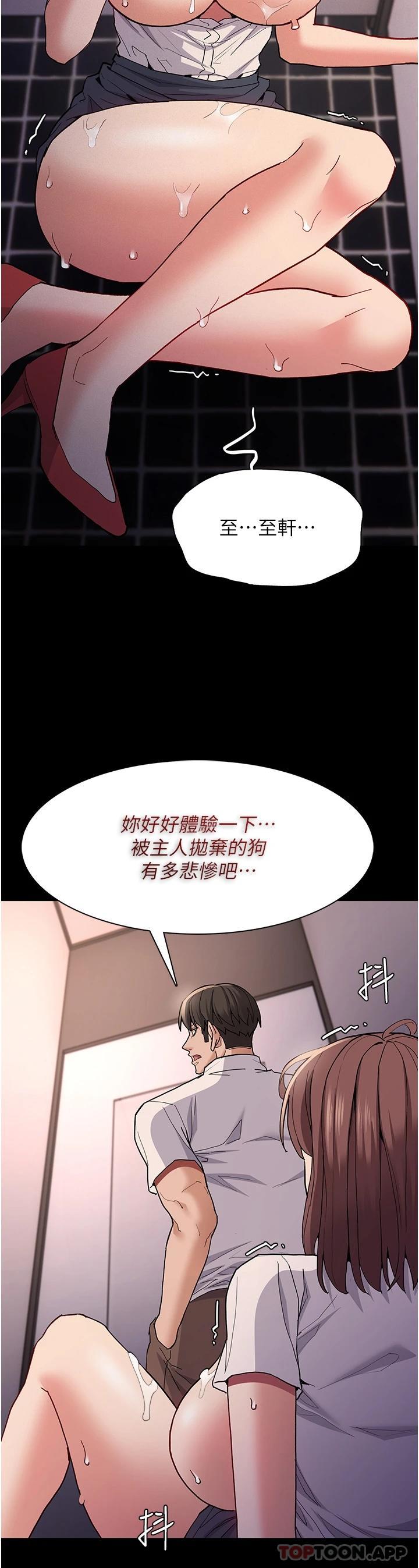 韩漫H漫画 癡汉成瘾  - 点击阅读 第26话-被主人抛弃的母狗 32