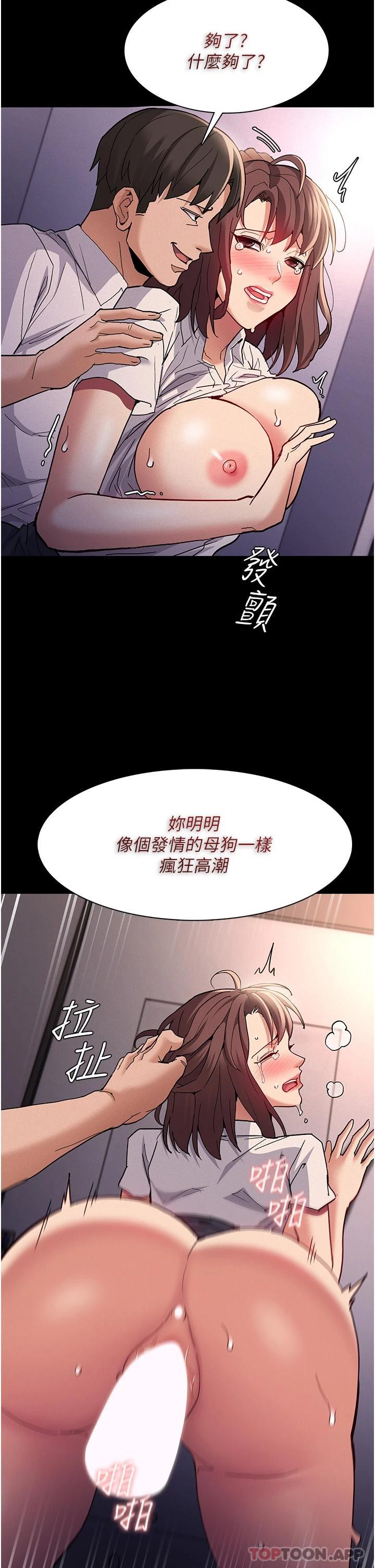 韩漫H漫画 癡汉成瘾  - 点击阅读 第26话-被主人抛弃的母狗 9