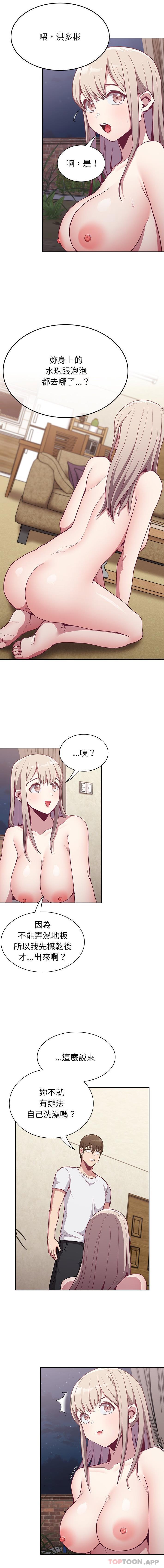 陌生的未婚妻 在线观看 第11話 漫画图片4