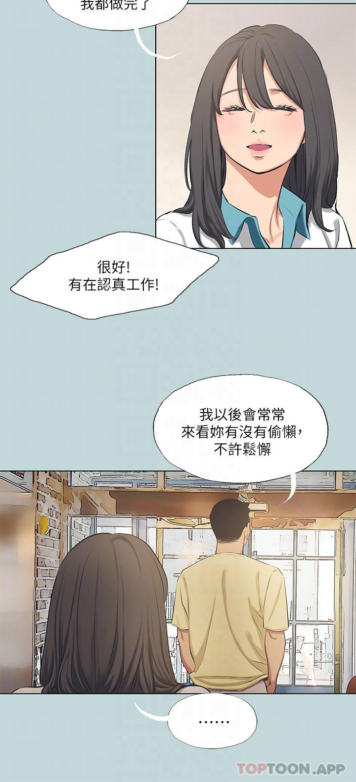 縱夏夜之夢 在线观看 第103話-令人難以抗拒的胴體 漫画图片13