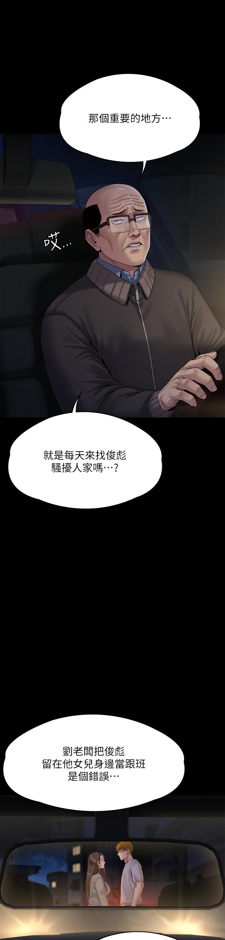 傀儡 在线观看 第263話-爽到快升天瞭 漫画图片17