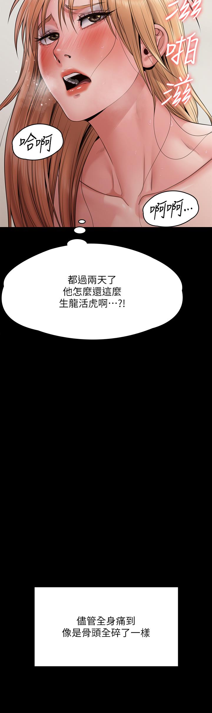 傀儡 在线观看 第263話-爽到快升天瞭 漫画图片52