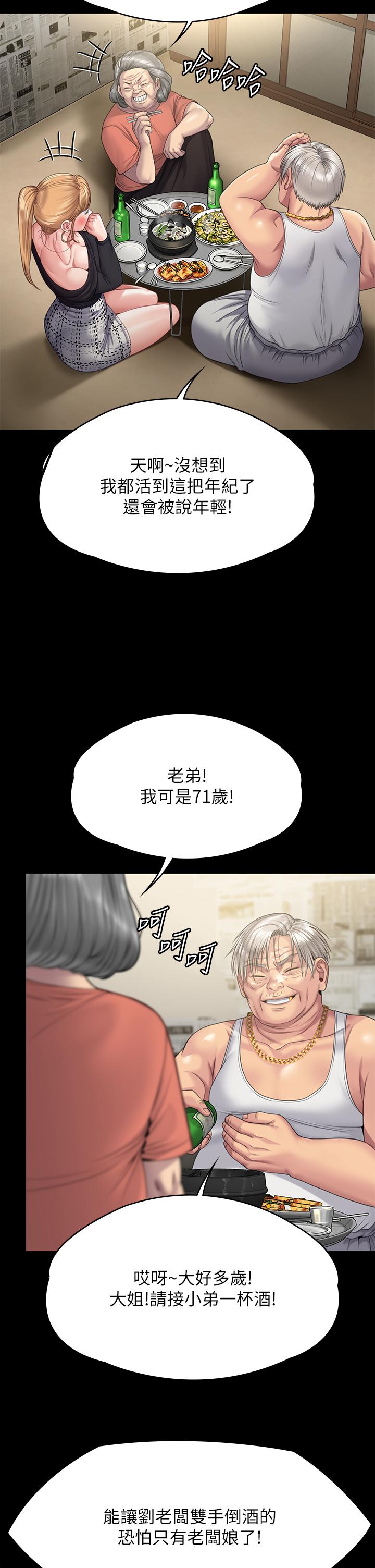 傀儡 在线观看 第263話-爽到快升天瞭 漫画图片2