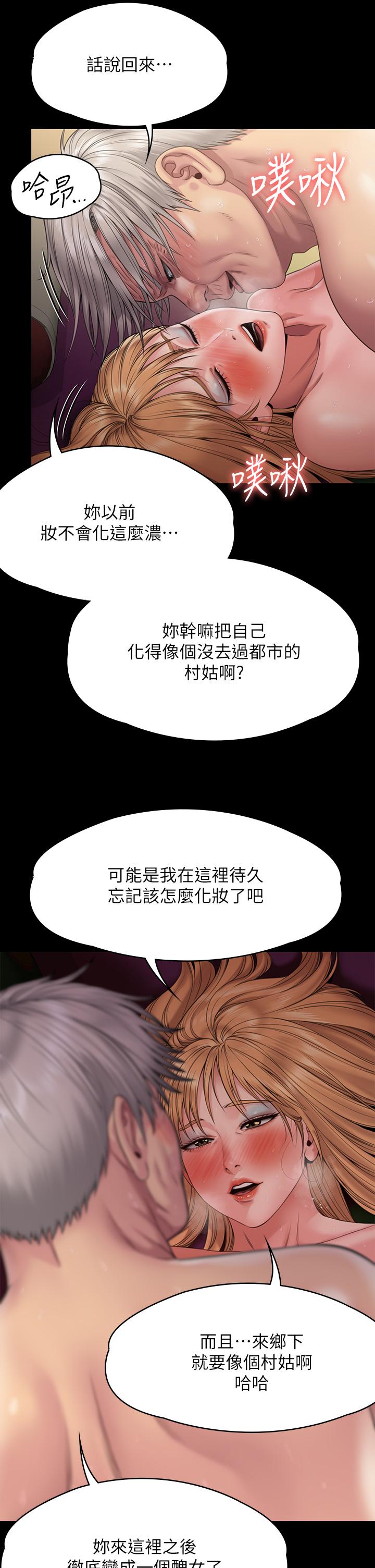 韩漫H漫画 傀儡  - 点击阅读 第263话-爽到快升天了 48