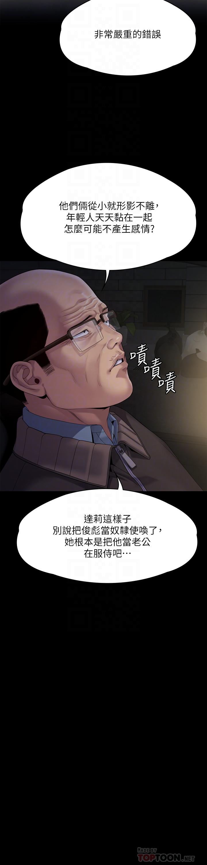 傀儡 在线观看 第263話-爽到快升天瞭 漫画图片18