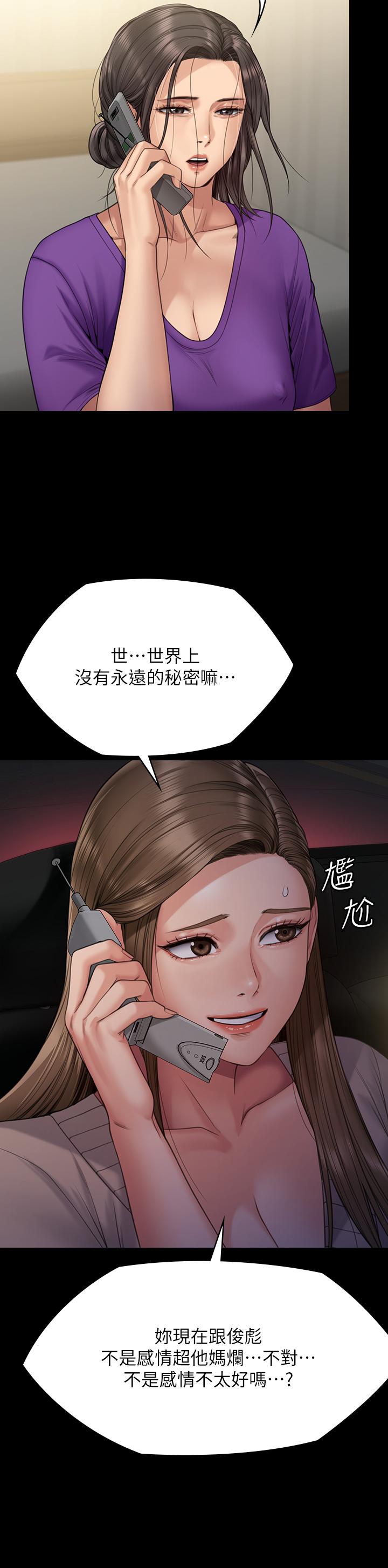 傀儡 在线观看 第263話-爽到快升天瞭 漫画图片31